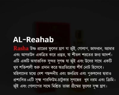 Picture of Al-Rehab-Rasha Eau De Natural Perfume Spray- 35 ml- For Men and Women (U.A.E) |-Red