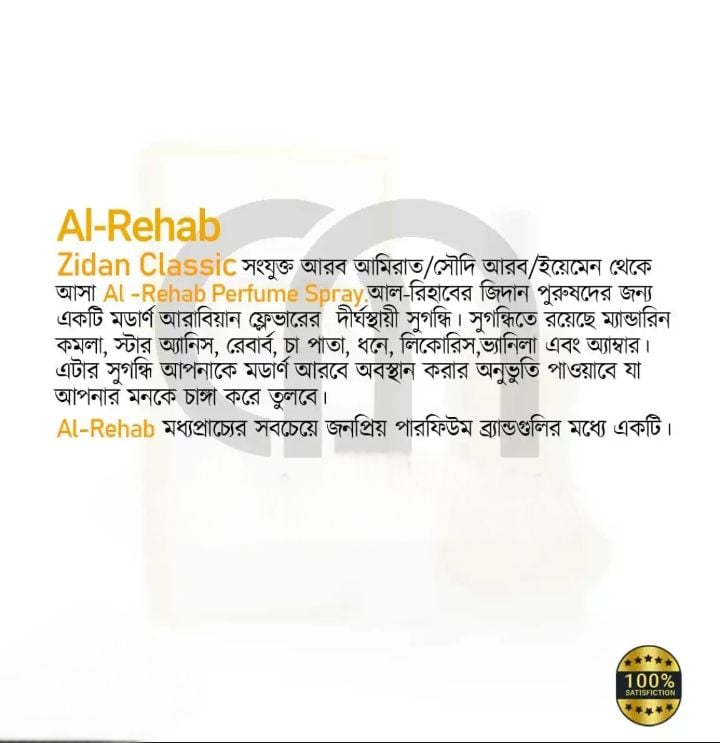 Picture of Al-Rehab-Zidan Classic  Natural Perfume Spray- 35 ml- For Men  (U.A.E) |-Yellow