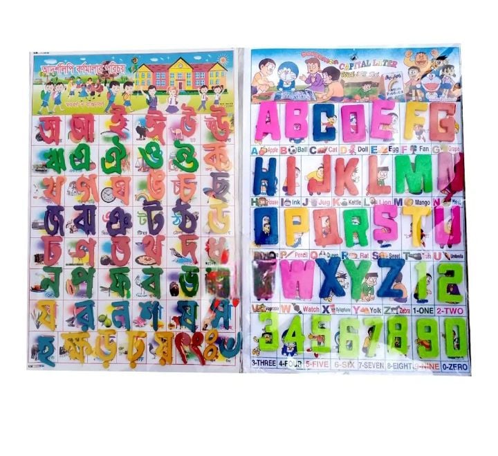 Picture of Bangla letter & English Letter Combo for small kids letter game Alphabet |-Multicolor