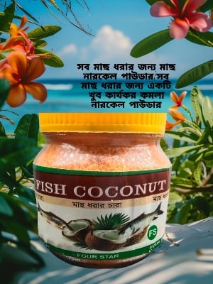 Picture of Fish coconut powder for all fishing /A very effective orange coconut powder for all fishing |-Orange