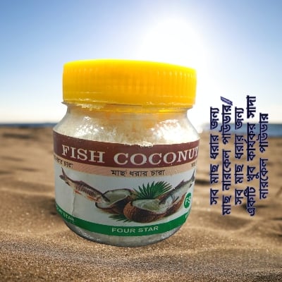 Picture of Fish coconut powder for all fishing /A very effective white coconut powder for all fishing |-Multicolor
