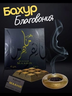 Picture of Ard Al Zaffran ThumbnailArd Al Zaffran  Thumbnail  Thumbnail  Thumbnail  Thumbnail  Thumbnail  Thumbnail  Previous Next   Share | Bukhoor MAAHIR Incense (40gm) by Ard Al Zaafaran-Multicolor