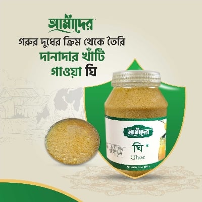 Picture of Amader Danadar Gawa Ghee 500 GM – Traditional Homemade | Pure & Natural | Chemical-Free & Preservative-Free | Authentic Bangladeshi Taste