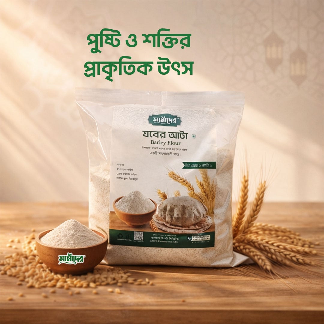Picture of Amader Sunnah food Barley Flour (Jober Atta) 1 KG - 100% Natural Whole Grain Barley Flour | High Fiber | Low GI | Nutrient-Rich Healthy Flour