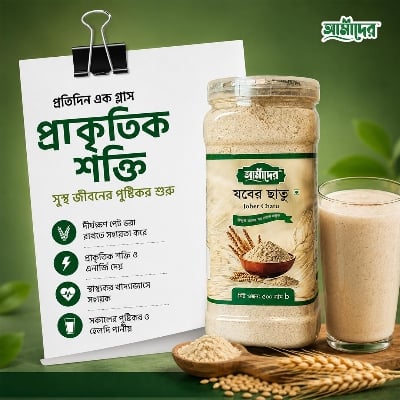 Picture of Amader Jober Chatu (Barley Grist) 1 kG - 100% Natural & Pure, Chemical-Free, High Fiber Sunnah Food for a Healthy Lifestyle 