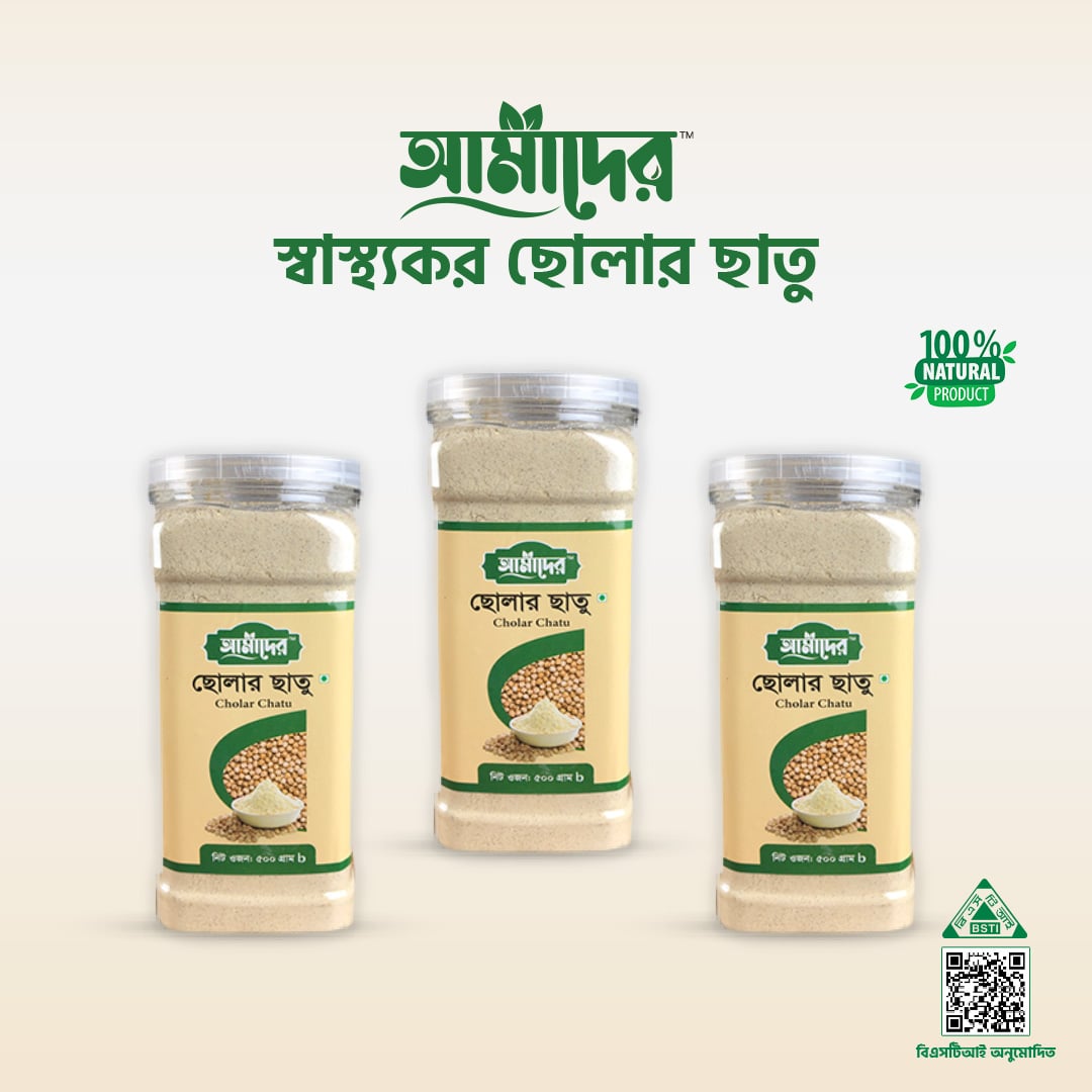 Picture of Amader Cholar Chatu (Roasted Gram Powder) 1 KG – High Protein, Fiber-Rich, Chemical-Free Natural Superfood for Healthy Breakfast, Energy & Daily Nutrition