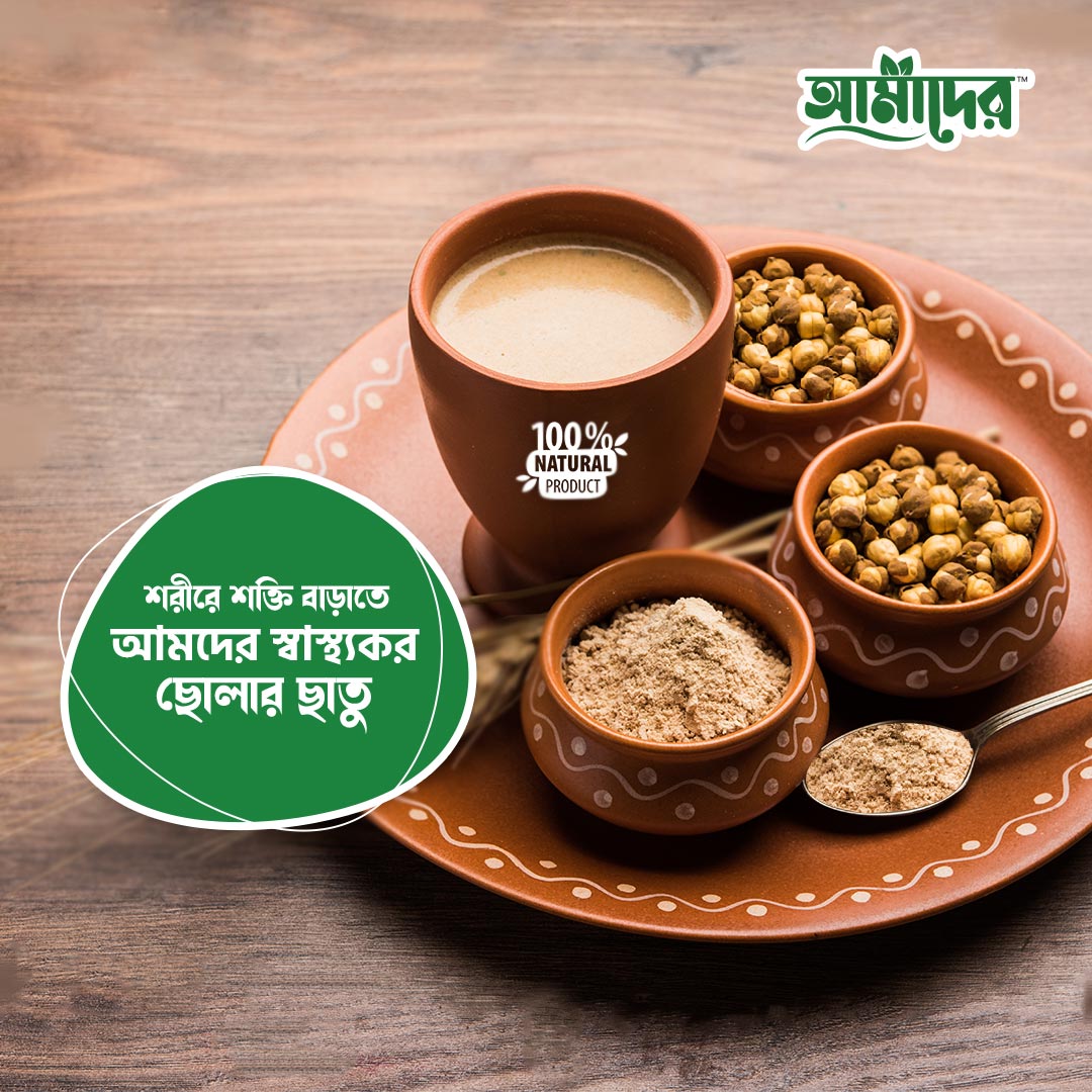 Picture of Amader Cholar Chatu (Roasted Gram Powder) 1 KG – High Protein, Fiber-Rich, Chemical-Free Natural Superfood for Healthy Breakfast, Energy & Daily Nutrition