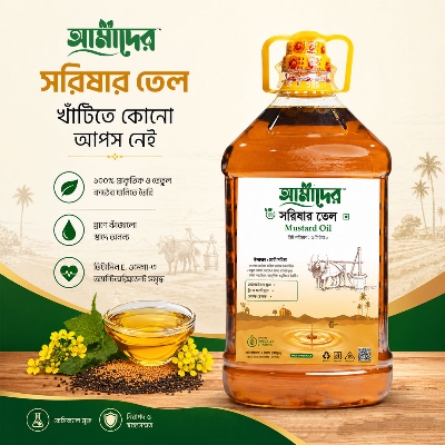 Picture of Amader Cold Press Mustard Oil (5 ltr) - Natural & Pure | Chemical-Free Wooden Ghani Extracted Pure Deshi Maghi Mustard Oil (Sarishar Tel) for Healthy Cooking & Daily Wellness