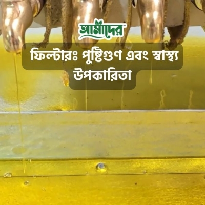 Picture of Amader Cold Press Mustard Oil (1 ltr) - Natural & Pure | Chemical-Free Wooden Ghani Extracted Pure Deshi Maghi Mustard Oil (Sarishar Tel) for Healthy Cooking & Daily Wellness