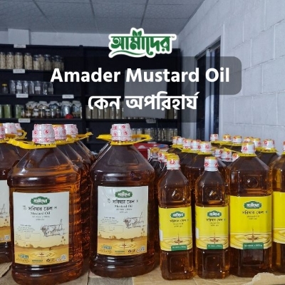 Picture of Amader Cold Press Mustard Oil (1 ltr) - Natural & Pure | Chemical-Free Wooden Ghani Extracted Pure Deshi Maghi Mustard Oil (Sarishar Tel) for Healthy Cooking & Daily Wellness