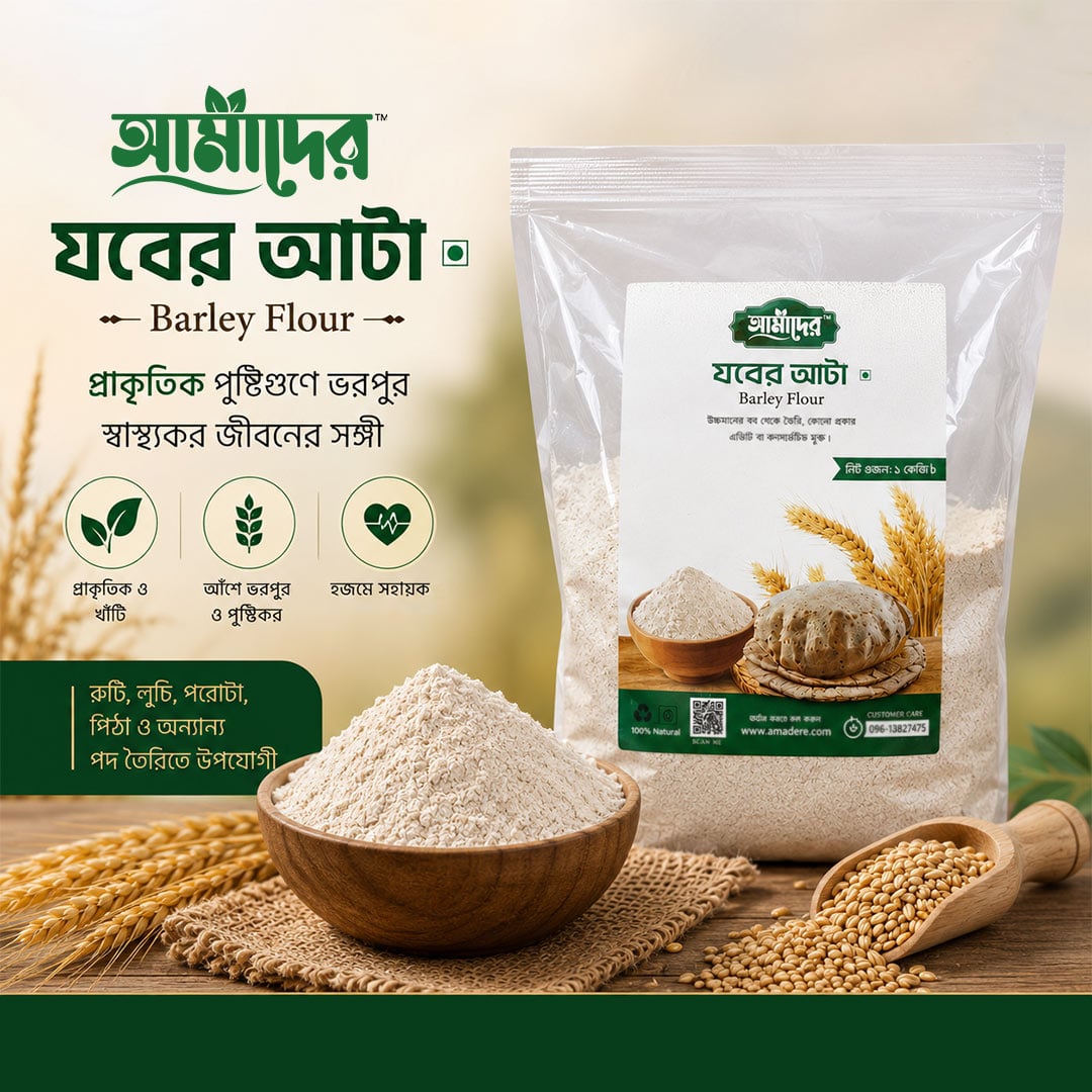 Picture of Amader Sunnah food Barley Flour (Jober Atta) 2 KG - 100% Natural Whole Grain Barley Flour | High Fiber | Low GI | Nutrient-Rich Healthy Flour