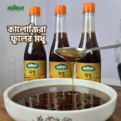 Picture of Amader Kalojira Flower Honey (1 KG ) - 100% Pure Raw Natural Black Seed Flower Honey | Kalojira Fuler Modhu