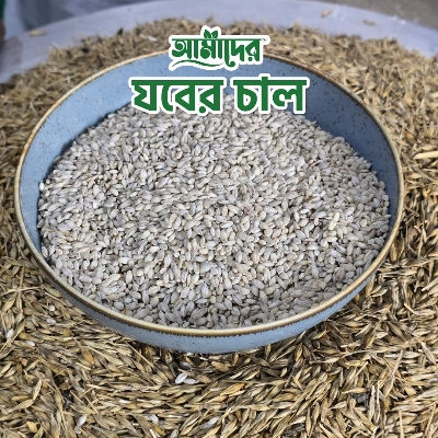 Picture of Amader Barley Rice(1 KG) | High Fiber Whole Grain | Low GI Rice | Natural & Chemical-Free | Pure & Healthy