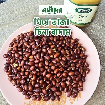 Picture of Amader Ghee Fried Deshi Full Fiber Cina Peanuts (1 KG) | Premium Roasted Peanuts in Pure Ghee | High Protein Natural Healthy Snack | Chemical-Free Nutritious Food
