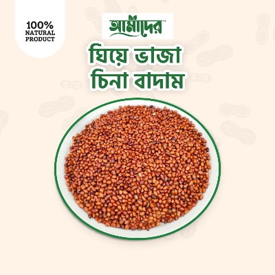 Picture of Amader Ghee Fried Deshi Full Fiber Cina Peanuts (1 KG) | Premium Roasted Peanuts in Pure Ghee | High Protein Natural Healthy Snack | Chemical-Free Nutritious Food