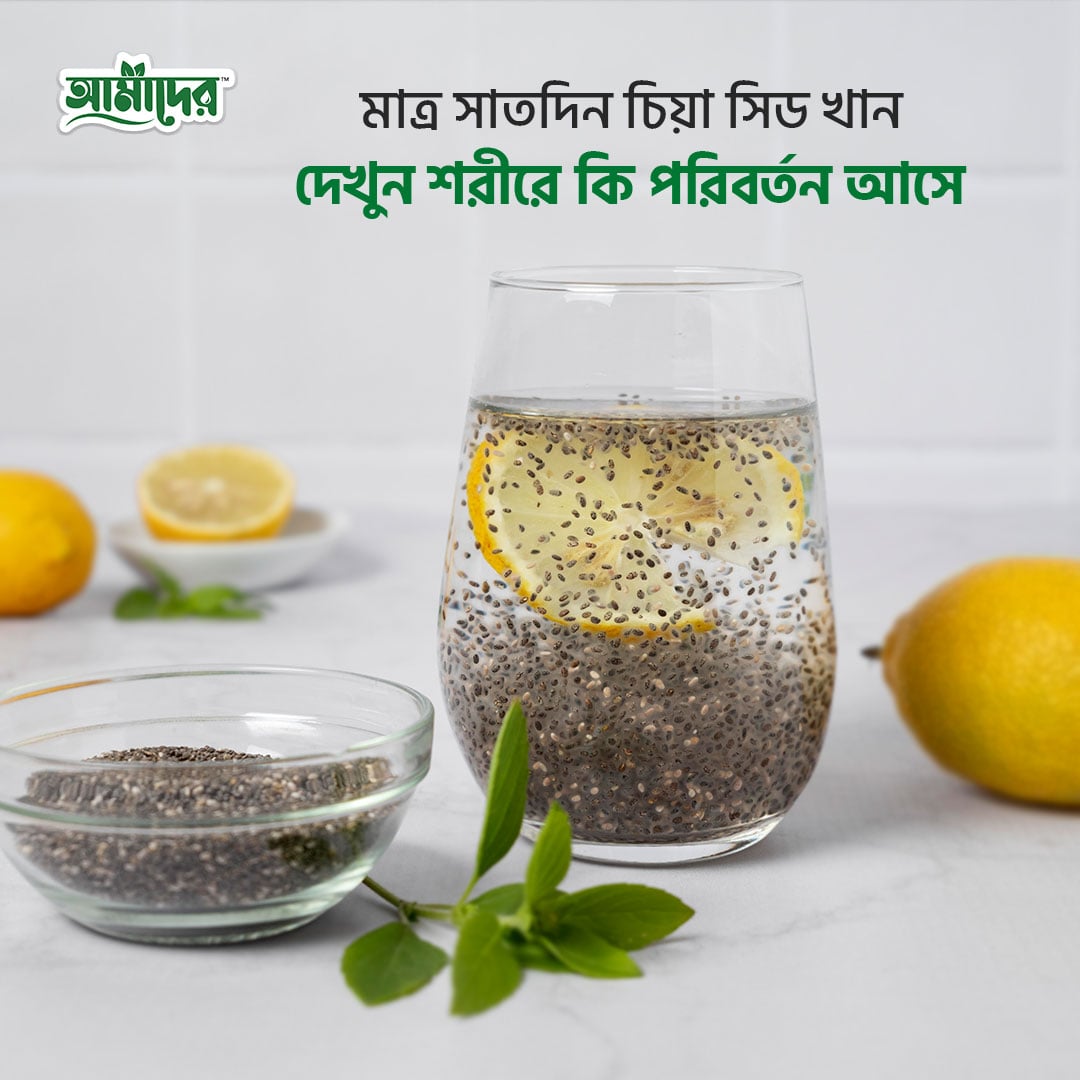 Picture of Amader Chia Seeds(1 kG) | Imported Pure & Fresh | Omega-3 Rich High Fiber Natural Superfood for Weight Management, Heart Health & Daily Nutrition