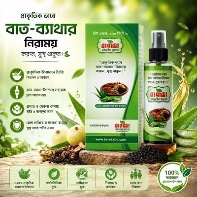 Picture of Baraka Natural Oil 120ml – Herbal Body Massage Oil for Joint Care, Muscle Relaxation and Daily Pain Relief Support