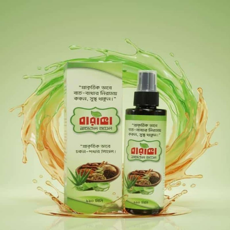 Picture of Baraka Natural Oil 120ml – Herbal Body Massage Oil for Joint Care, Muscle Relaxation and Daily Pain Relief Support