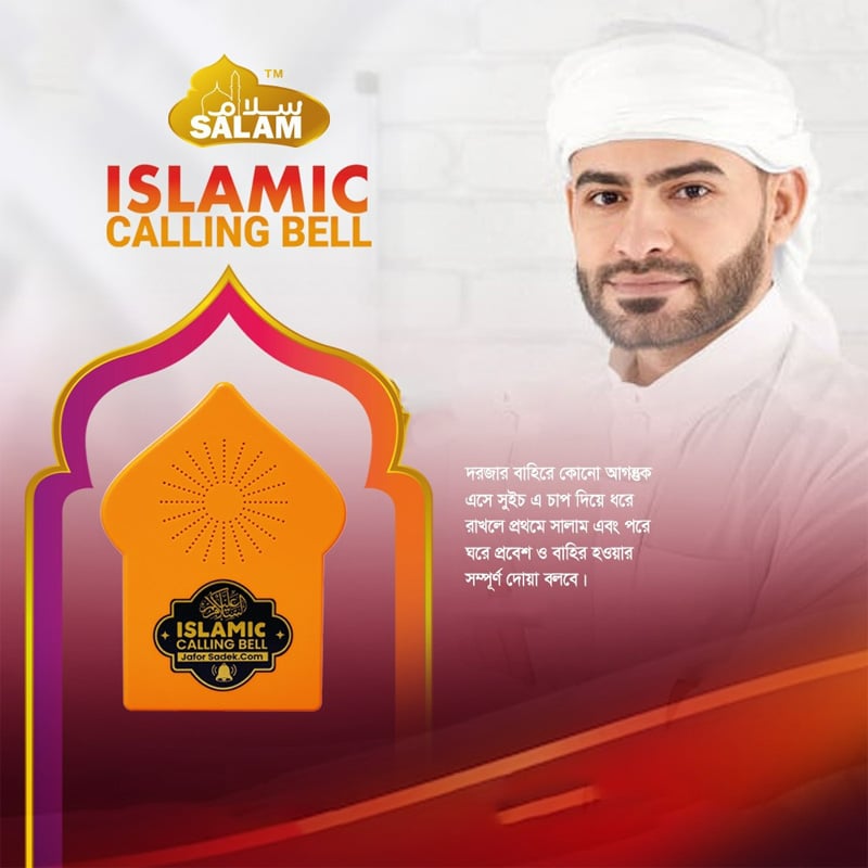 Picture of Salam Islamic Calling Bell with Beautiful Islamic Sound – Wireless Door Bell with Loud Clear Tone – Battery Operated Home & Office Door Chime for Muslim House Decoration