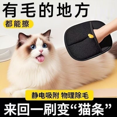 Picture of Pet Grooming Glove - Dog & Cat Hair Remover Mitt - Black - Int: One size