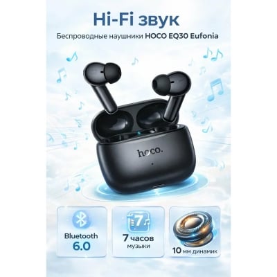 Picture of HOCO EQ30 Wireless Bluetooth Headphones – Over Ear Headphone with Deep Bass, Comfortable Design, Free Protective Cover, Long Battery Backup
