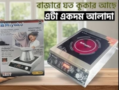 Picture of Miyako Infrared Cooker ATC-S7DP / ATC-S6DP 2500 Watts, Smart Multi Pan (Suitable for all types of pot) and with more safety features ATC-S6DP