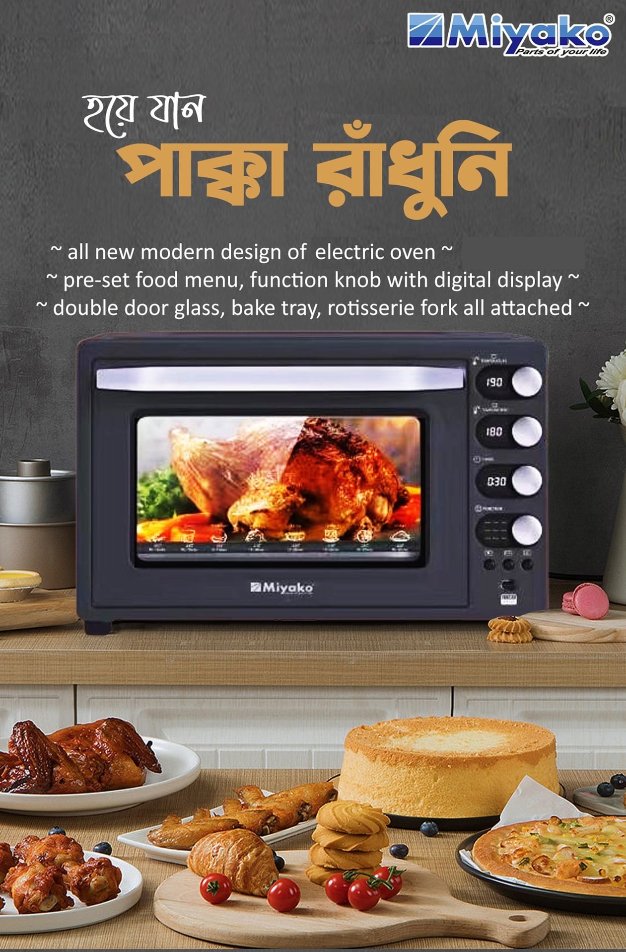 Picture of Miyako 55 liter electric oven MT-55 TS 