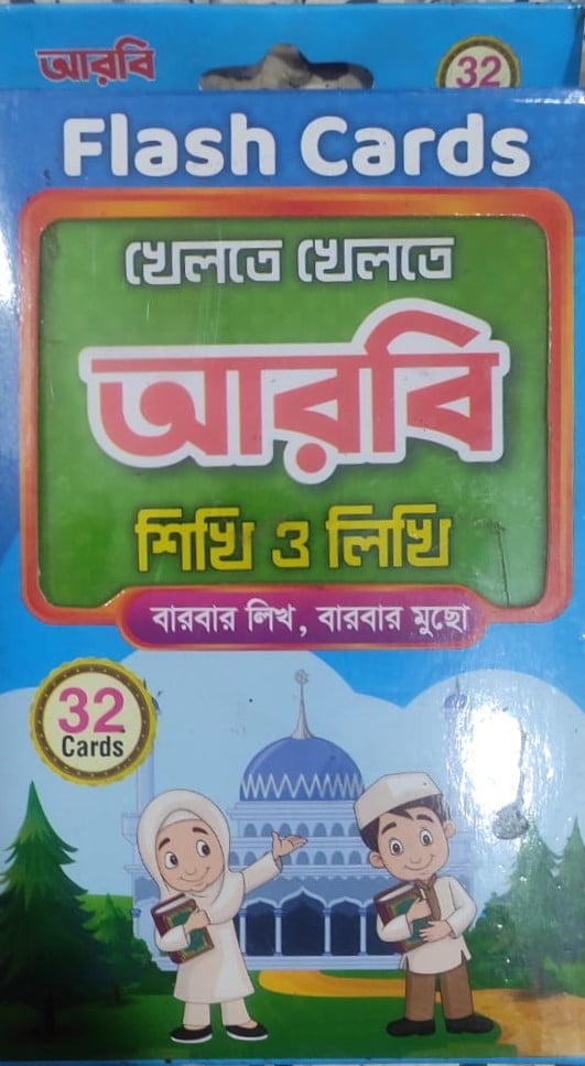 Picture of Arabic alphabet Cards-Fish