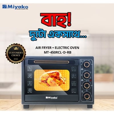 Picture of 45 Liter Miyako Electric Oven + Air Fryer MT-450RCL-D-RB 