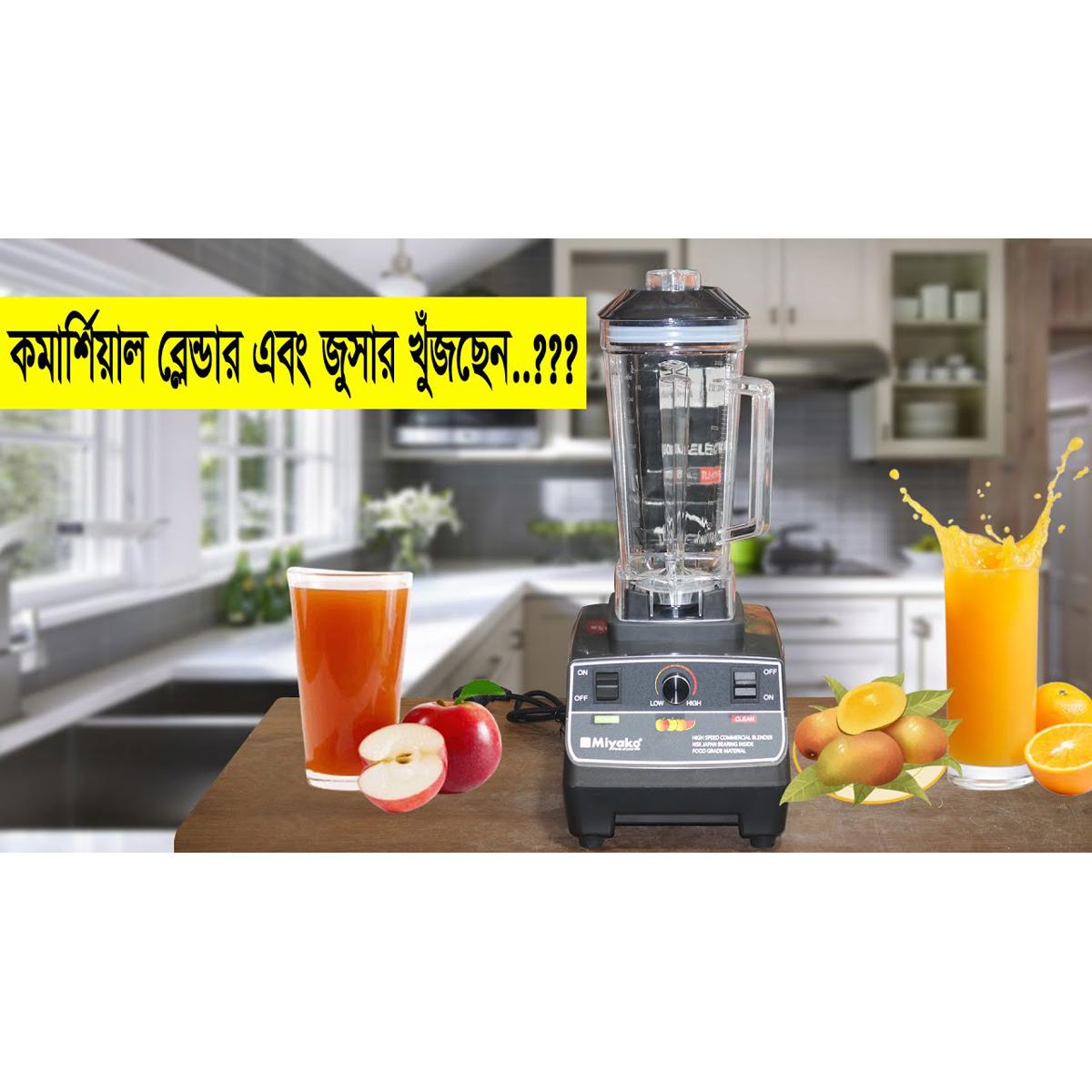 Picture of Miyako commercial blender BL 039CM 2200WATT 