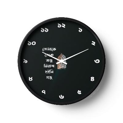Picture of Klok Motivational Wall Clock Tomake Deke Keu Nirash Hoyni Provu Bengali 
