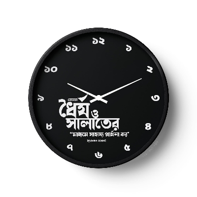 Picture of Motivational Wall Clock Dhorjo O Salat
