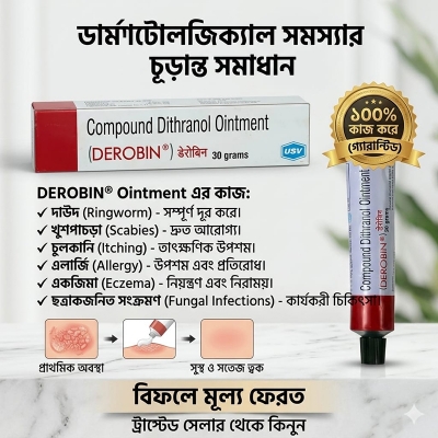 Picture of Derobin Ointment Cream 30gm
