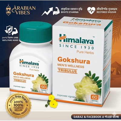 Picture of Tribulus (Gokshura), Enhances Vigor & Vitality in Men, Herbal Veggie 60 tab