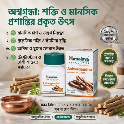 Picture of Ashvagandha - General Wellness Tablets, 60 Tablets | Stress Relief | Rejuvenates Mind & Body