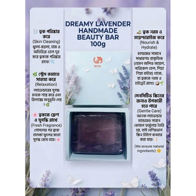 Picture of DREAMY LAVENDER HANDMADE BEAUTY BAR 100g