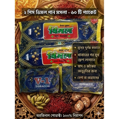 Picture of Vimal Pan Mosla  60Pice with Jorda Free 60Pice