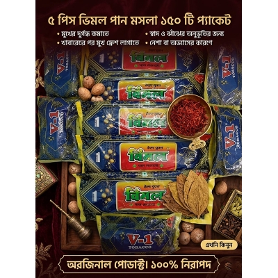 Picture of Vimal Pan Mosla  150Pice with Jorda Free 150Pice