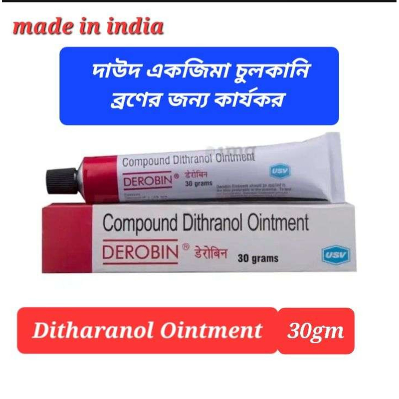 Picture of Derobin Ointment Cream 30gm