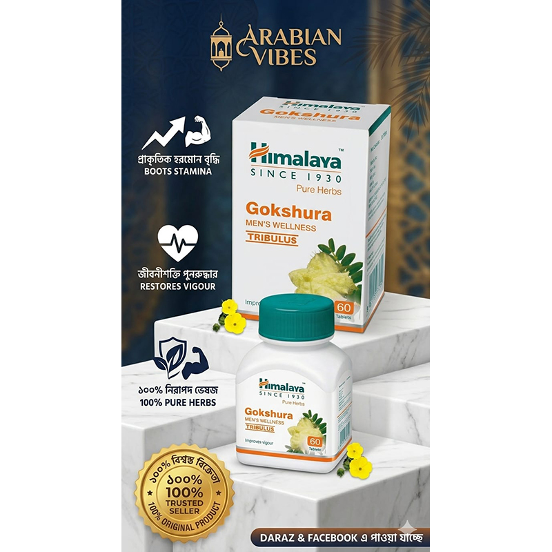 Picture of Tribulus (Gokshura), Enhances Vigor & Vitality in Men, Herbal Veggie 60 tab