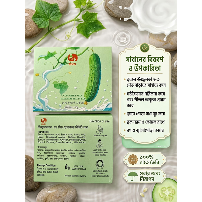 Picture of Cucumber & Milk Handmade Beauty Bar Soap 100g
