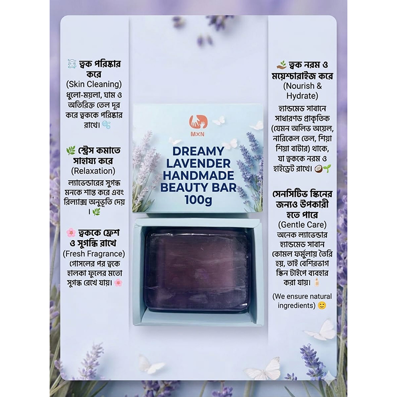Picture of DREAMY LAVENDER HANDMADE BEAUTY BAR 100g