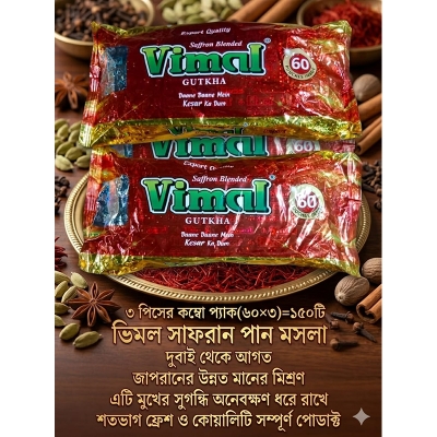 Picture of Vimal Gutkha Pan Mosla Export Quality 180 pice (Dubai)