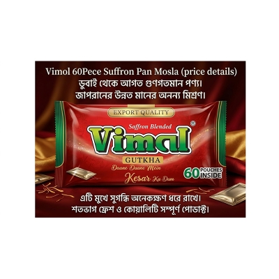 Picture of Vimal Gutkha Pan Mosla Export Quality 180 pice (Dubai)