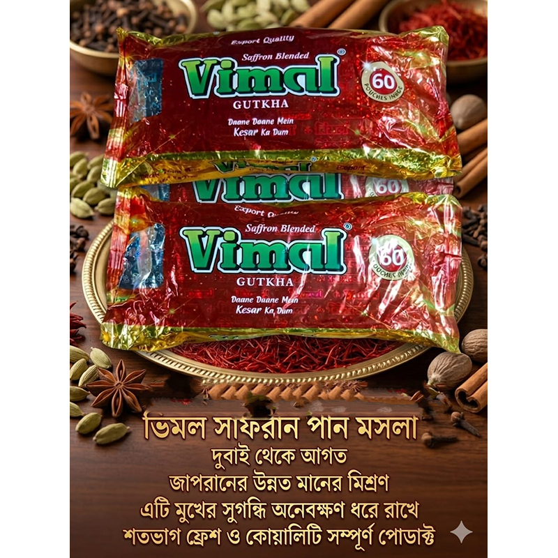 Picture of Vimal Gutkha Pan Mosla Export Quality 120 pice (Dubai)