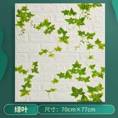 Picture of Green leaves 3D Foam Wall Sticker 77x70cm 3.5mm Thick Waterproof Brick Panel