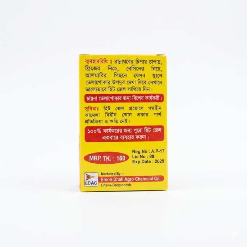 Picture of HIT Anti Roach Gel Cockroach Killer