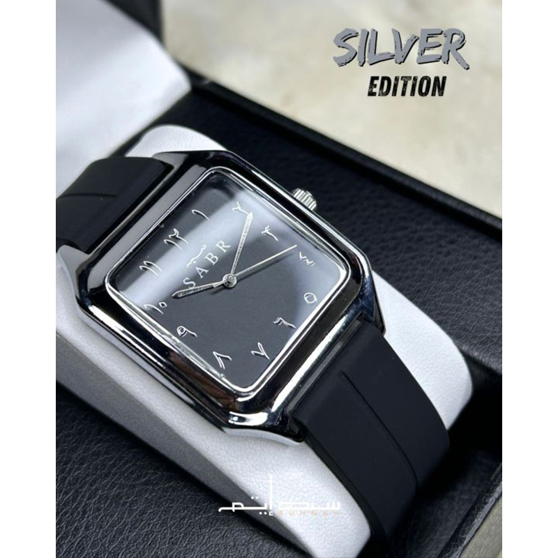 Picture of Islamic Arabic Dial SABR watch (Black& silver edition) with premium box