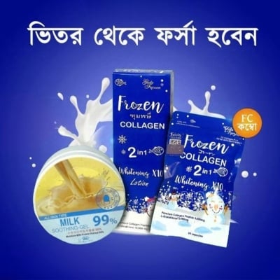 Picture of WHITENING FROZEN COLLAGEN AND MILK  COMBO SET (frozen)
