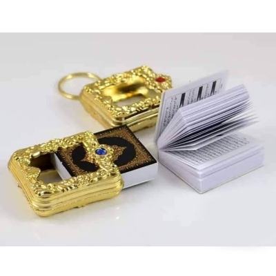 Picture of Mini Quran-Sharif For All Muslim Brother & Sister - 